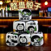 喝酒定制剧本骰子筛子大号酒吧酒令色子游戏工具娱乐工具ktv整蛊