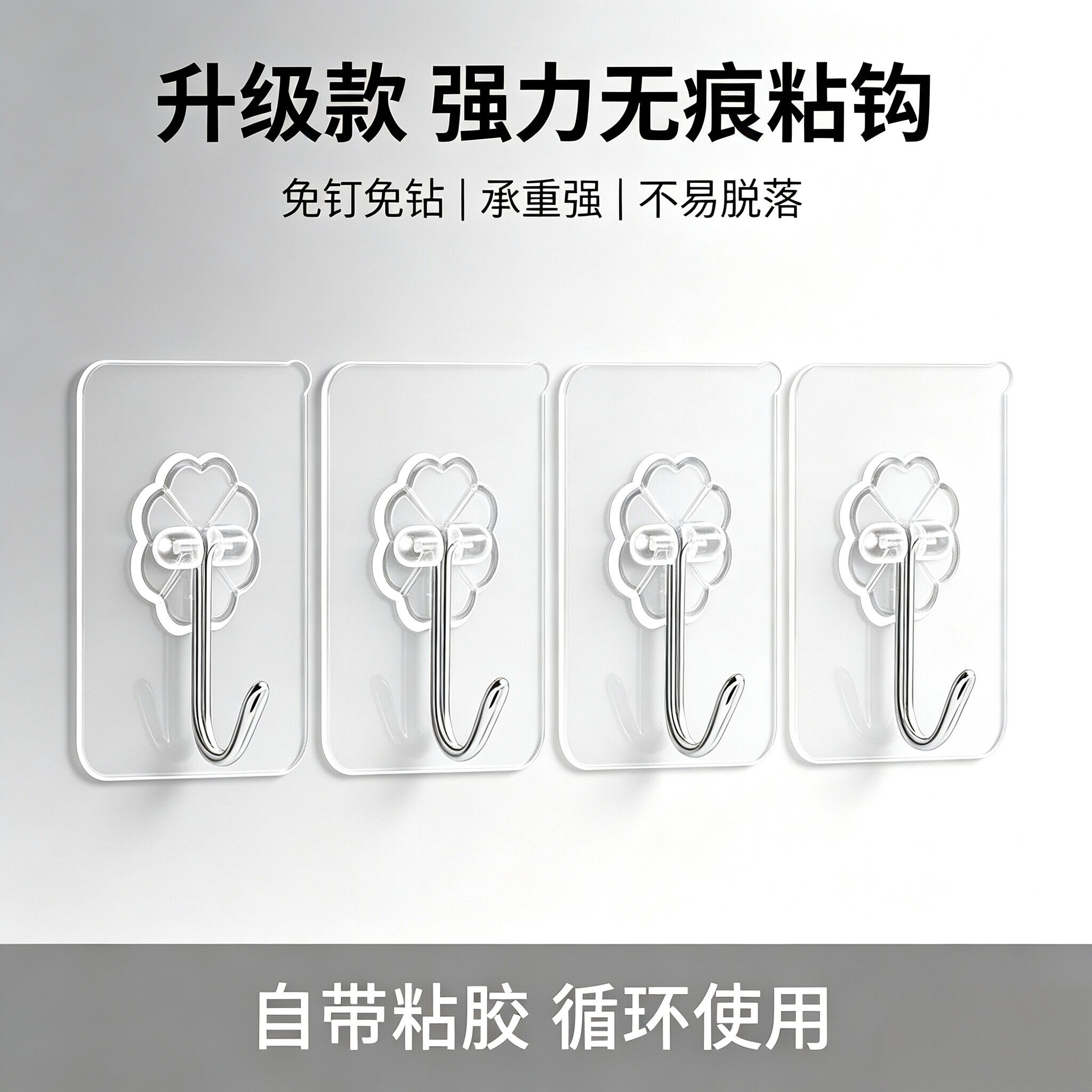 强力免打孔无痕粘胶承重挂钩