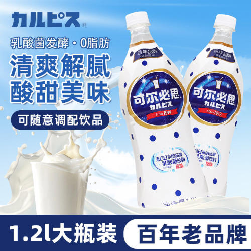 日本CALPIS可尔必思浓缩液乳酸菌饮料1.2L*9瓶奶茶料理店商用饮品