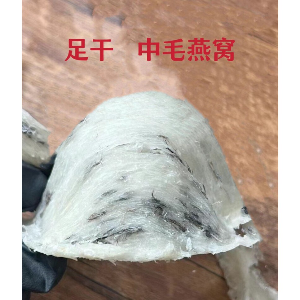 燕窝正品 中毛船盏50g 足干毛燕窝 马来西亚进口燕窝