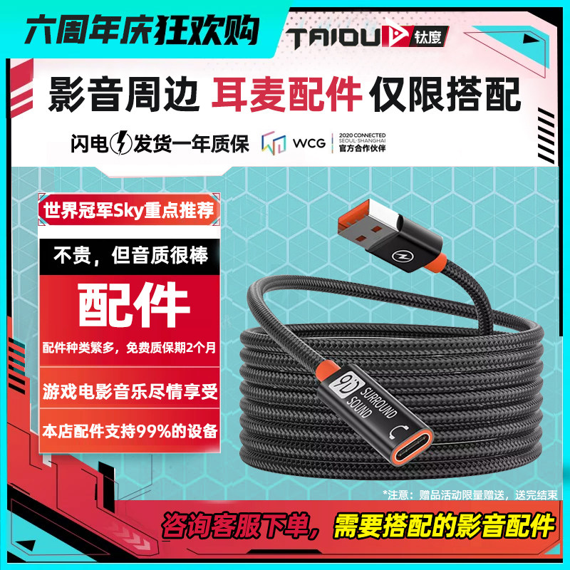 【影音周边配件】耳机TyPe-C转接头转接器 手机电脑转接线3.5