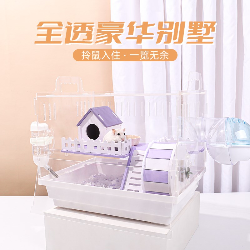 仓鼠笼子金丝熊笼子亚克力透明超大豪华别墅便宜大的苍鼠房子
