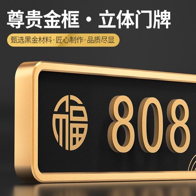 2025年新款磁吸门牌号高级感轻奢创意入户门口装饰发光家用号码牌