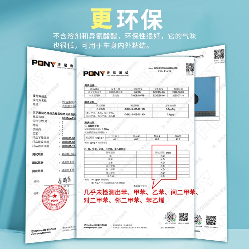西卡结构胶731改性硅烷密封胶MS胶适用婴儿房环保家装无味0醛0苯