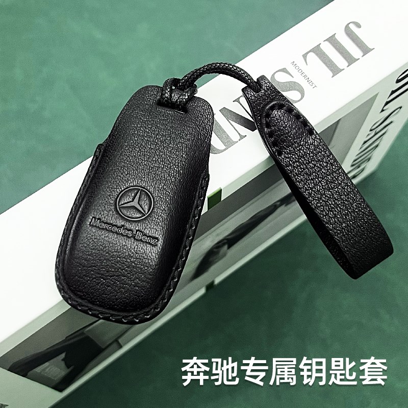 适用C260L钥匙套E300L/GLE350/GLC/A200LC200GLA/GLB车钥匙套