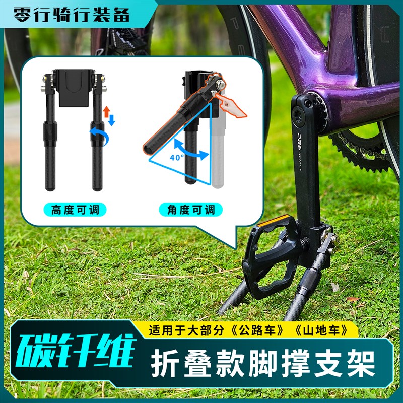 碳钎维自行车便携式脚撑公路车山地车折叠款曲柄停车架小巧可携带