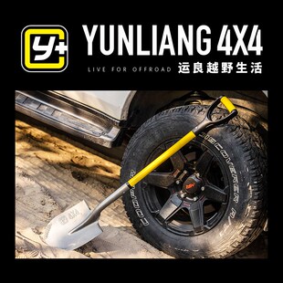 运良改装Y+款平头铁锹户外救援工兵铲多功能铁锹锰钢露营车载铁锹