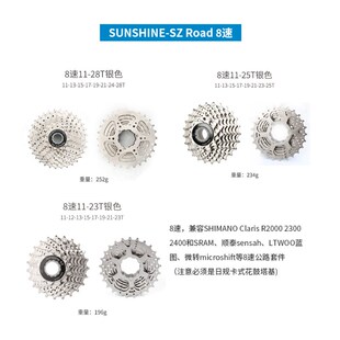 日晖7/8速公路车飞轮HG卡式8速16速11-23 25 28 30 32T兼容R2000