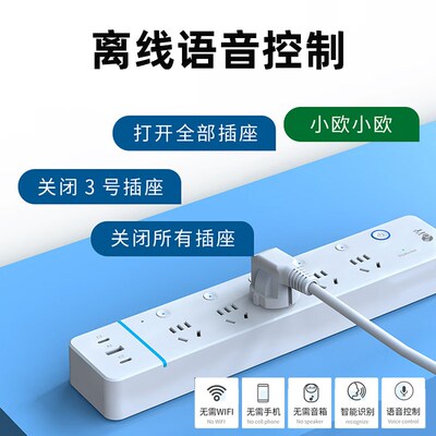 已接入米家能插排usb快充插座排插拖线板插板接线板小爱定时开关