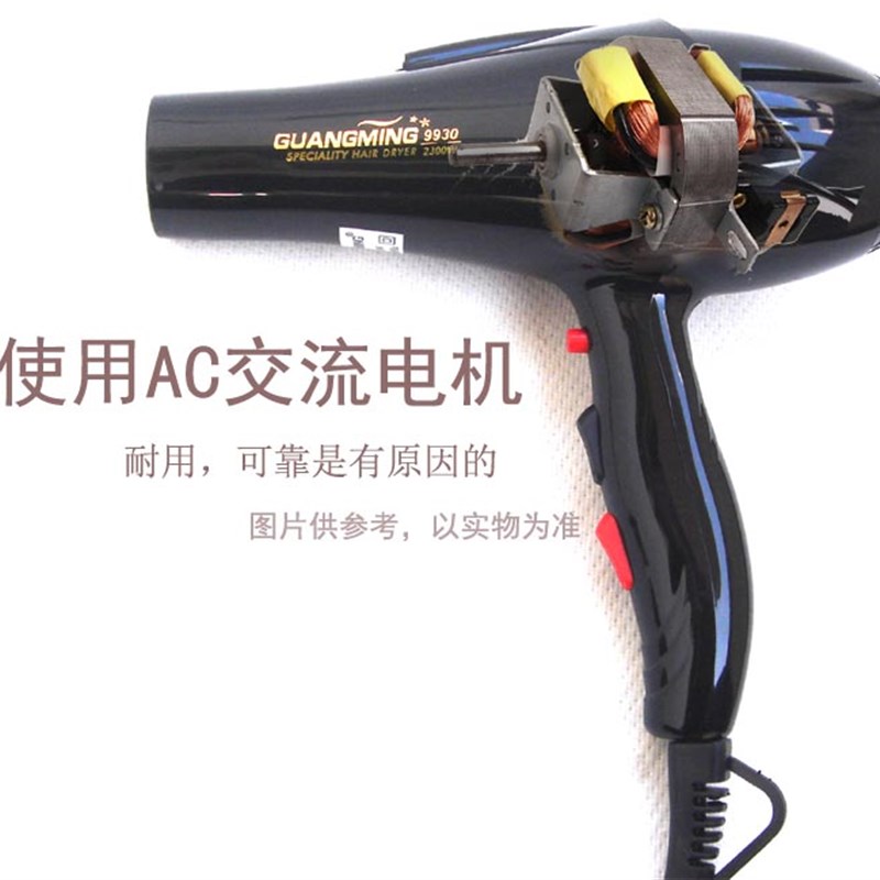 光明9930电吹风 发廊大功率电吹风筒2300W理发店吹风机吹风筒