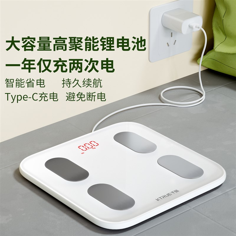 新款高精度超长续航体重智能体脂秤家用精准健康充电子称