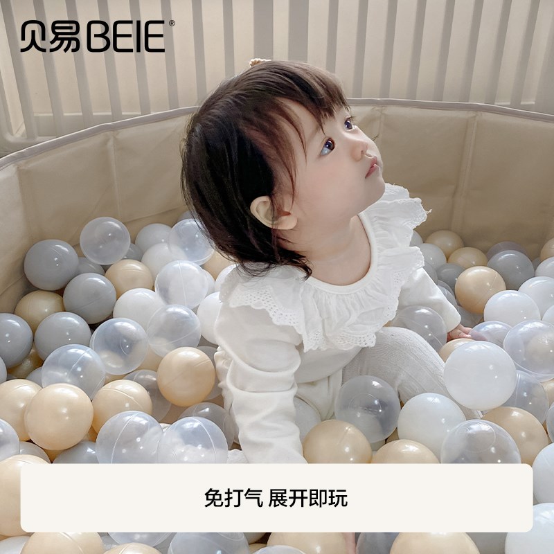 贝易儿童海洋球池围栏室内宝宝玩具波波球无味婴儿彩色塑料球