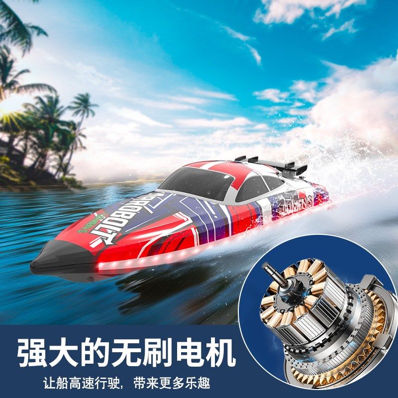 欧兰斯RC专业高速无刷电机遥控船Lumen S模型带夜灯水冷电动快艇