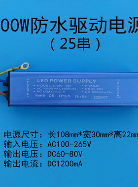 LED驱动电源器恒流投光灯防爆工矿路灯50W100W150W200W防水镇流器