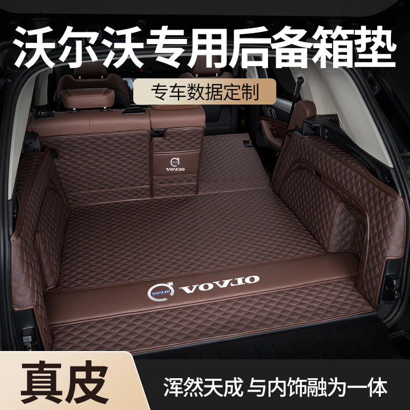 沃尔沃XC60 S90 S60 XC90 xc40 V60 V90 V40尾箱垫2023款后备箱垫