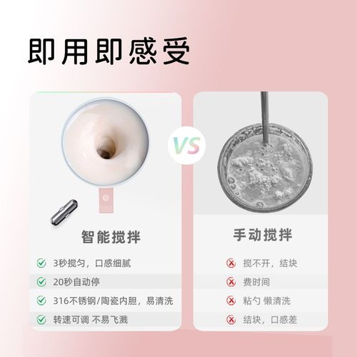 红猫2024新款全自动搅拌杯咖啡蛋白粉豆浆粉防水充电款电动搅拌杯