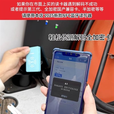 nfc复制卡器加密门禁卡万用解码器idic卡读写器电梯卡复刻写卡器