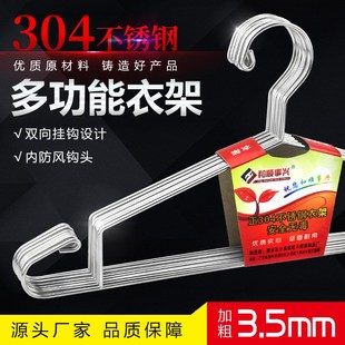 撑子防滑加粗晾衣架 304不锈钢衣架双侧挂钩多功能挂衣撑阳台晒裤