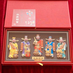 天津泥人张彩塑五路财神脸谱朋友稳居新店开业会议礼品