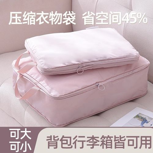 旅行可压缩收纳袋旅游行李箱衣物整理包便携出差大容量衣服分装袋