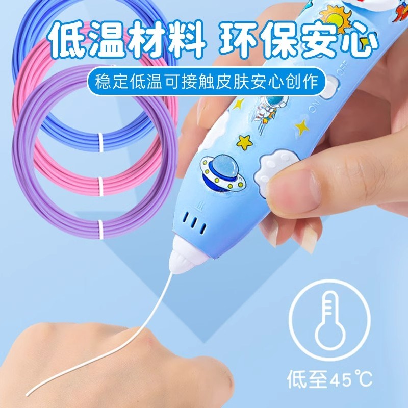 儿童款3d立体打印笔低温画画笔男孩玩具三地多功能绘画笔全套工具