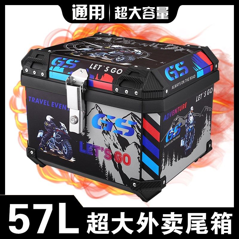 57L保温内胆通用摩托车尾箱大容量快拆70L后备箱踏板电动车外卖箱