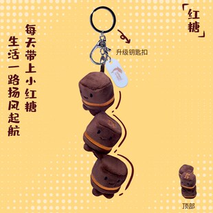 哈一代安心养神中药挂件文创毛绒玩具钥匙扣可爱卡通玩偶公仔礼物