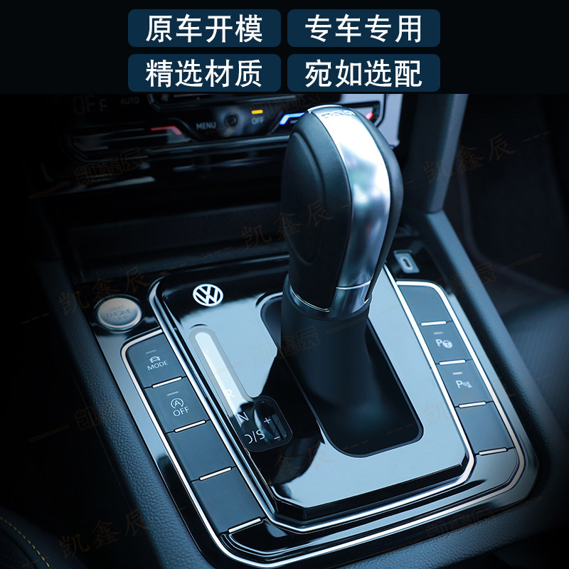 大众探岳迈腾速腾宝来帕萨特cc档把套档把盖挡杆防尘罩挡把保护套