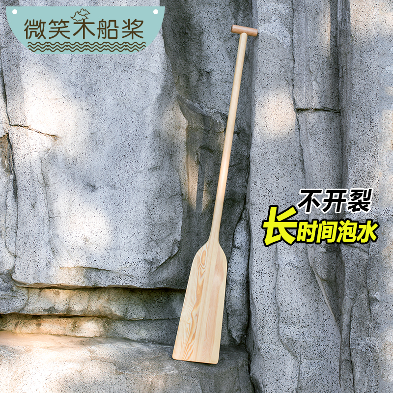 实木船桨划桨1/1.1/1.2米专业训练龙舟桨手摇船桨木头道具划船桨