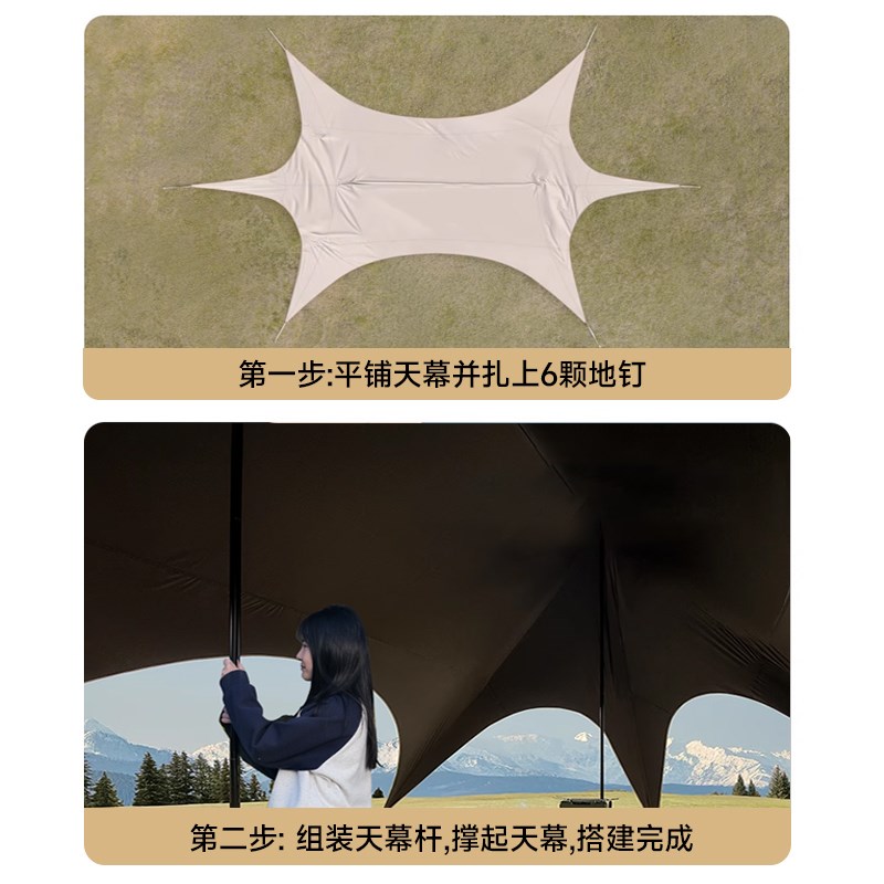 北斯立加厚黑胶天幕帐篷户外桌椅露营六件套懒人速开天幕免搭遮阳