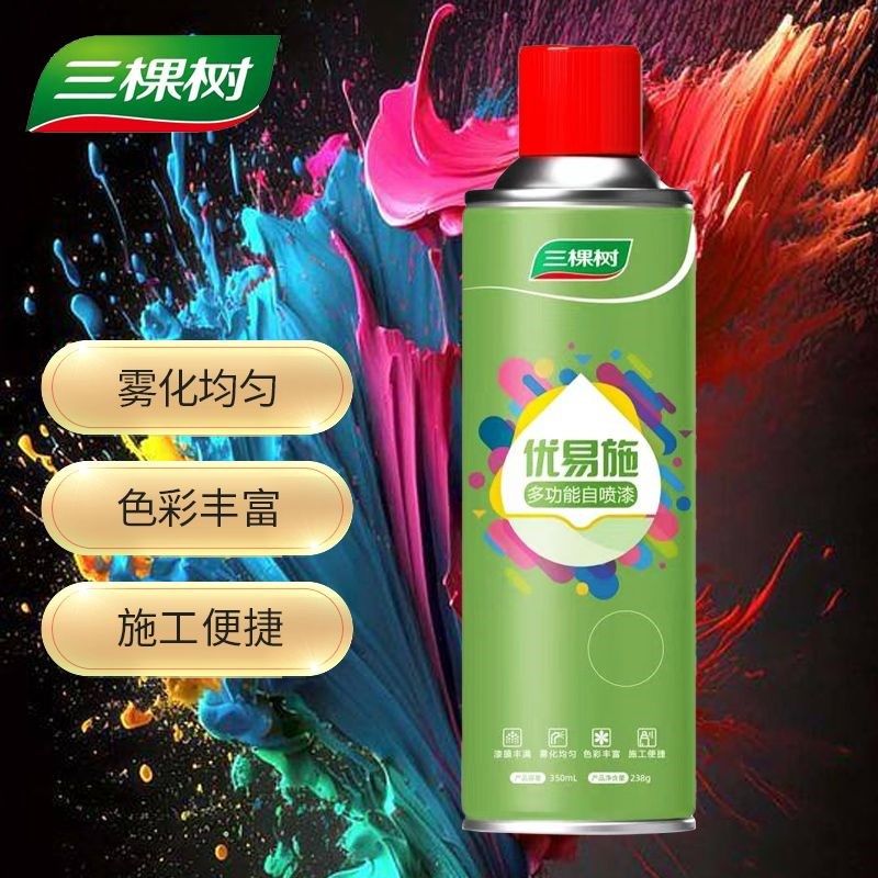 三棵树自动手摇自喷漆金属防锈家具汽车专用银色黑色白色油漆罐,基础建材,自喷漆,淘宝优惠券,粉丝福利购,淘宝优惠卷