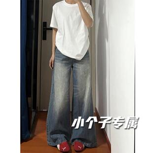 小个子松弛感牛仔裤女款超好看裤子夏薄款高腰垂感阔腿不贴腿长裤