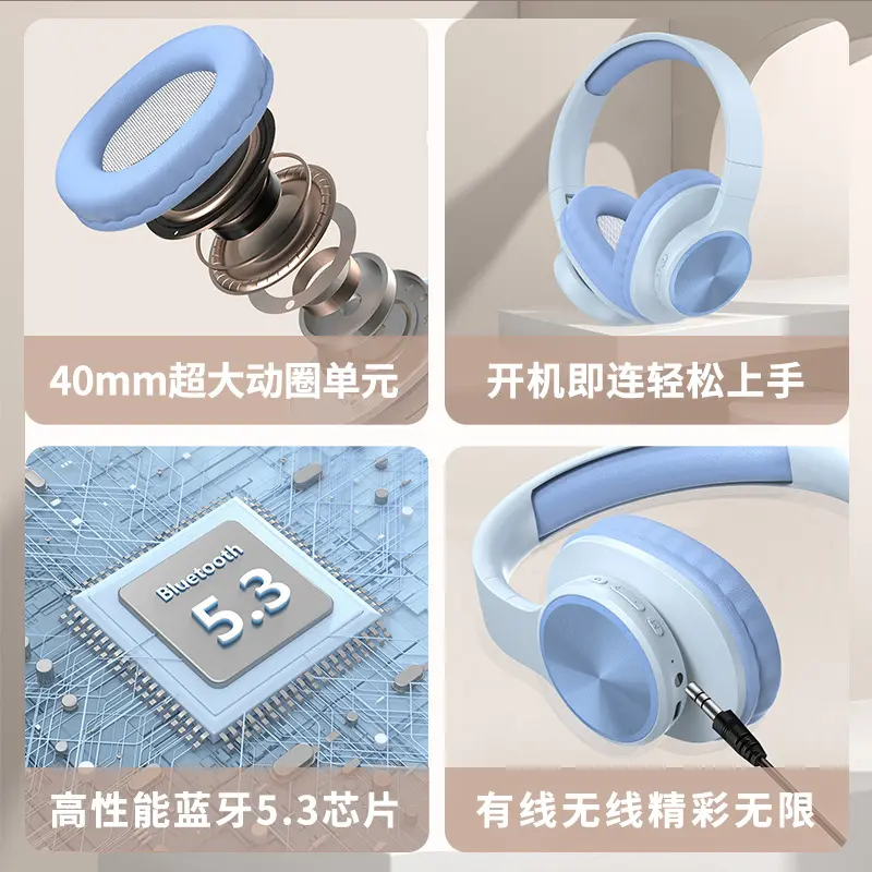 折叠头戴式5.3耳机线超长续航音乐立体声篮牙耳麦手机通用10米ABS