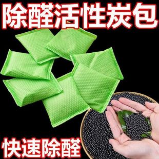 活性炭除甲醛家用装 修除味新车除味剂去味剂新房急入除甲醛