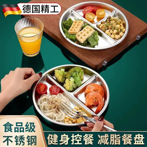 加厚不锈钢3格定量分餐盘