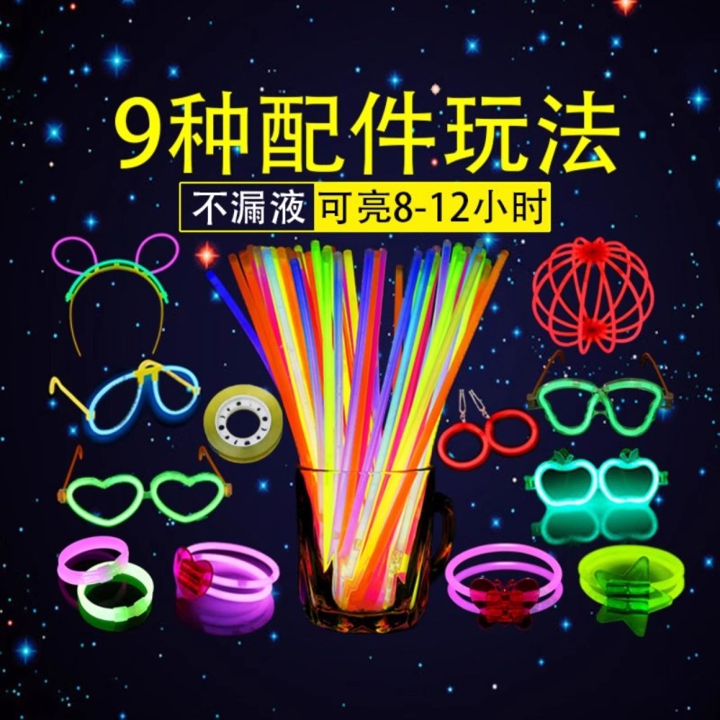 儿童无毒发光手环银光棒