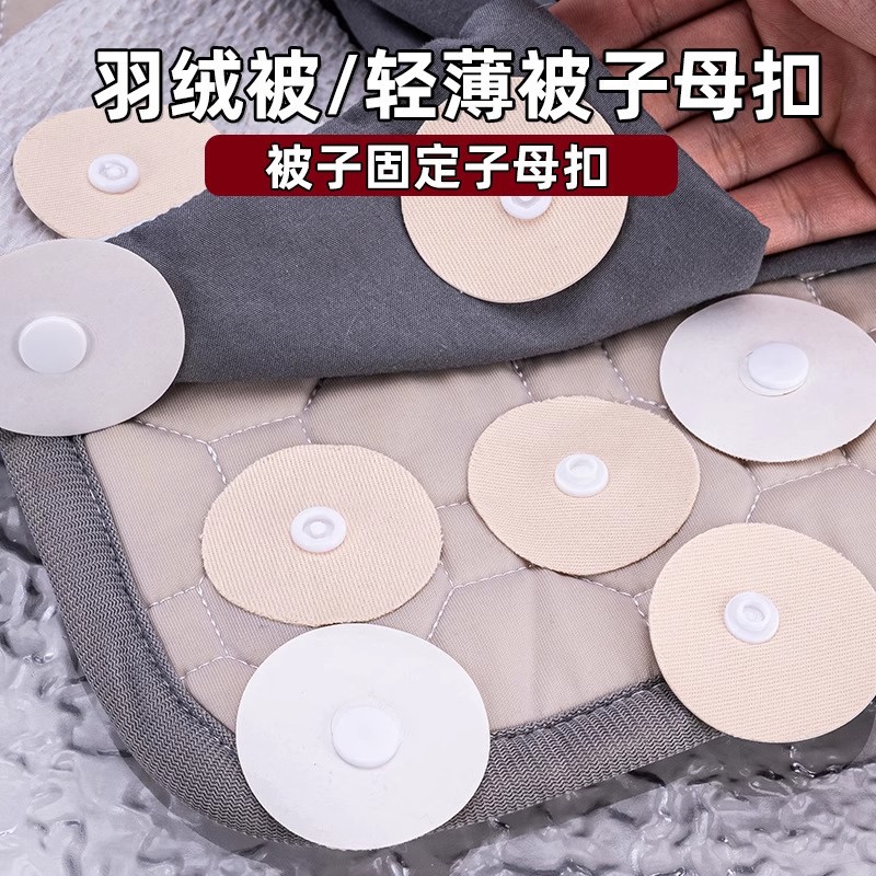 新款无针安全隐形被子固定器