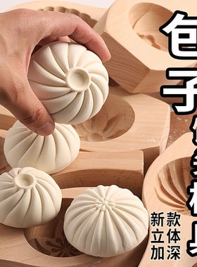 包子模具家用压包子皮包饺子神器蒸包子馒头饺子模具压面食工具