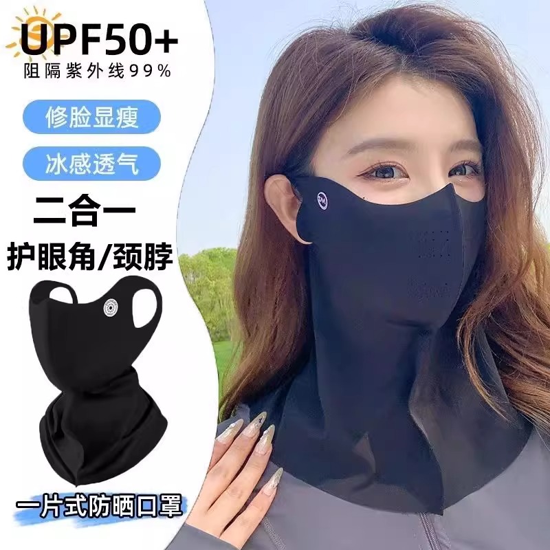 夏季新款全脸防晒面纱口罩