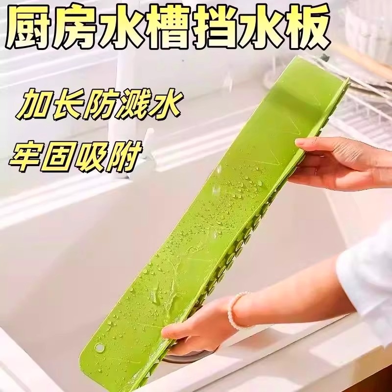一体式吸盘水槽挡水板厨房台面防溅水洗手台盆水池边缘挡水条硅胶
