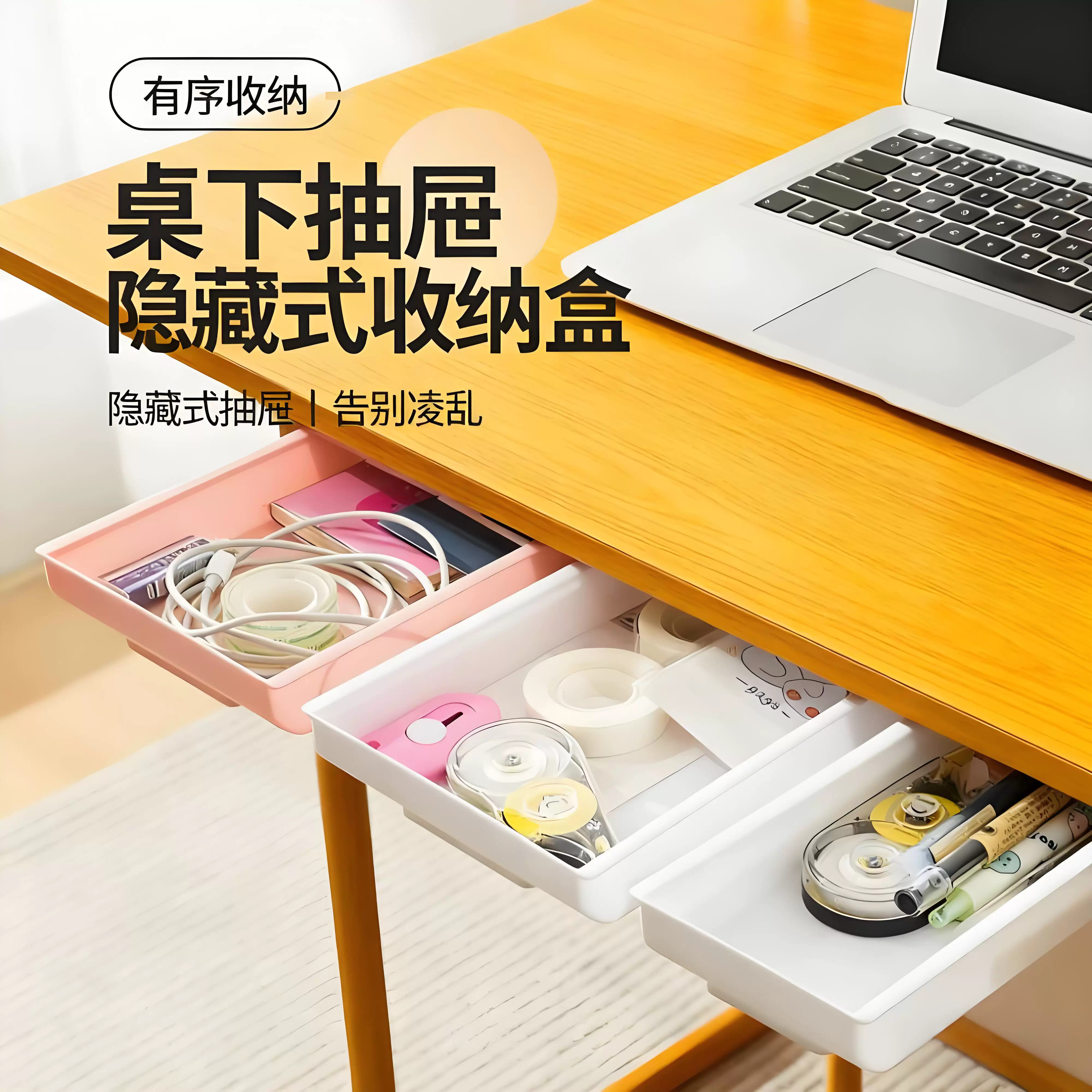 隐藏式抽屉收纳盒暗格免打孔证件盒子隐藏柜子桌下分格文具储物盒