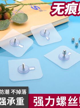 无痕钉免打孔强力粘胶挂钩免钉螺丝贴相框照片墙瓷砖墙钉壁挂粘钩
