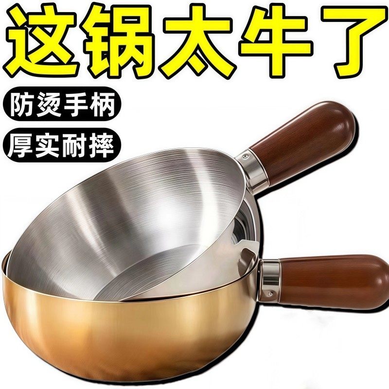 不锈钢辅食锅奶锅个人小汤锅饭碗平底锅平底煎锅小汤锅专用,厨房电器,宝宝电奶锅/辅食锅,淘宝优惠券,粉丝福利购,淘宝优惠卷