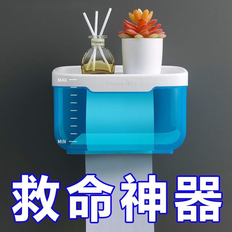 卫生间纸巾盒抽纸盒厕所放纸盒壁挂免打孔置物架收纳架防水纸巾架