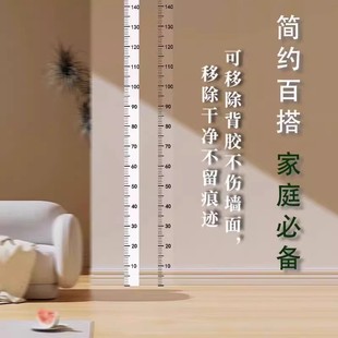 儿童量身高贴纸家用透明身高测量墙贴2米一整张防水可移除不伤墙