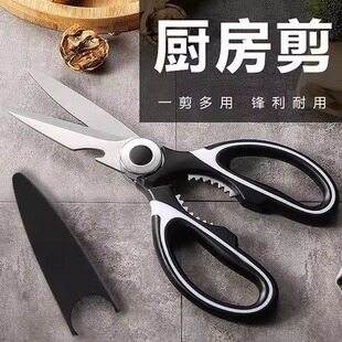 多功能加厚家用厨房不锈钢剪刀杀鸭鱼肉食物锋利鸡骨剪子剪蔬菜