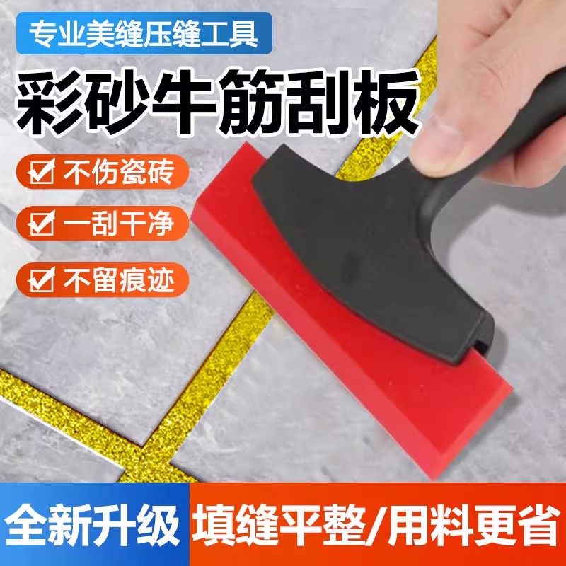 牛筋刮板水性环氧彩砂填缝美缝工具汽车贴膜刮平器多功能刮板
