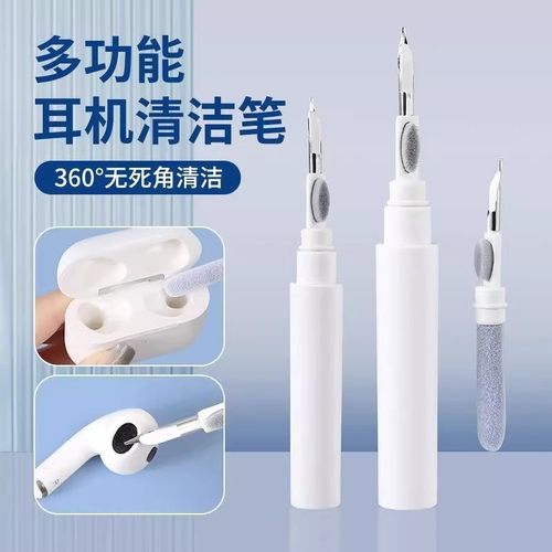 蓝牙耳机清洁笔刷神器工具