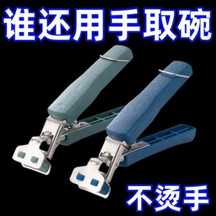 盘夹碗夹蒸菜夹防烫夹子硅胶不锈钢家用款 防烫取碗夹厨房工具套装