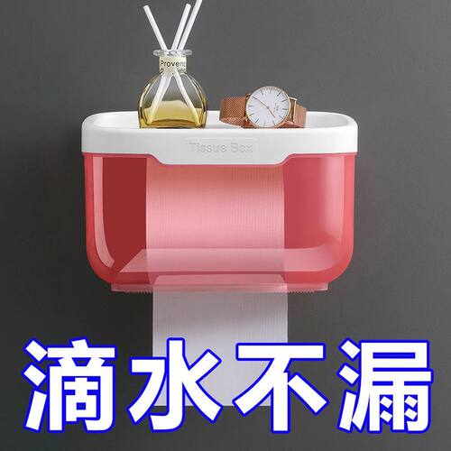 卫生间纸巾盒壁挂免打孔置物架
